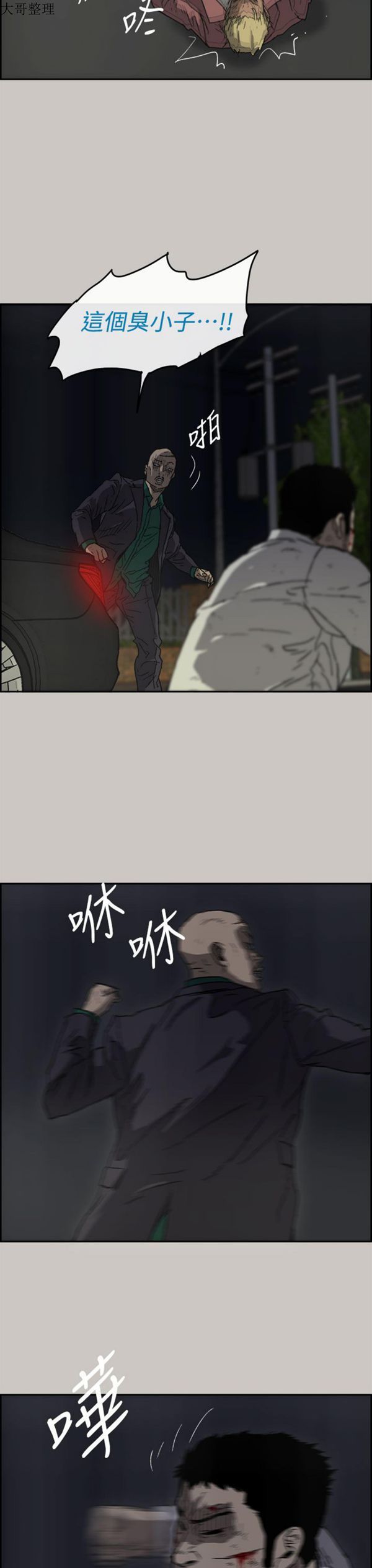 第 37 话 - 第25.jpg页