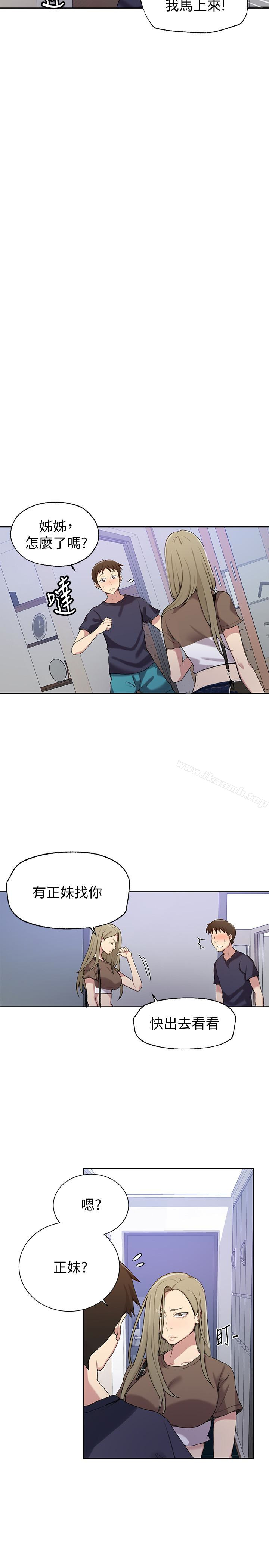 第26話-子豪，我們再做一次吧…? - 第4.jpg页