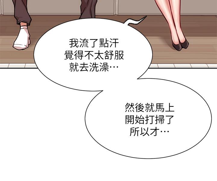 第19話-下次要跟誰一起直播呢 - 第24.jpg页