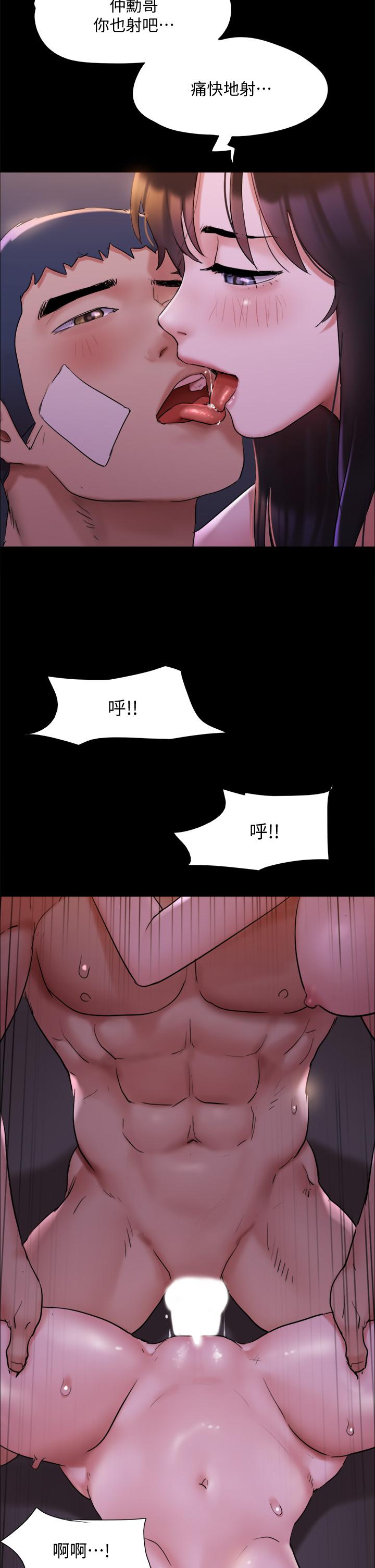 第143話-你絕對得不到鄭韶恩 - 第33.jpg页