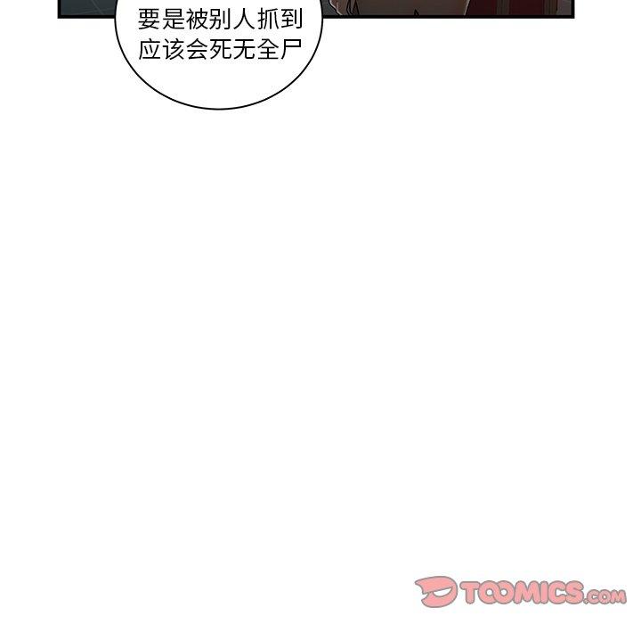 第 44 话 - 第82.jpg页