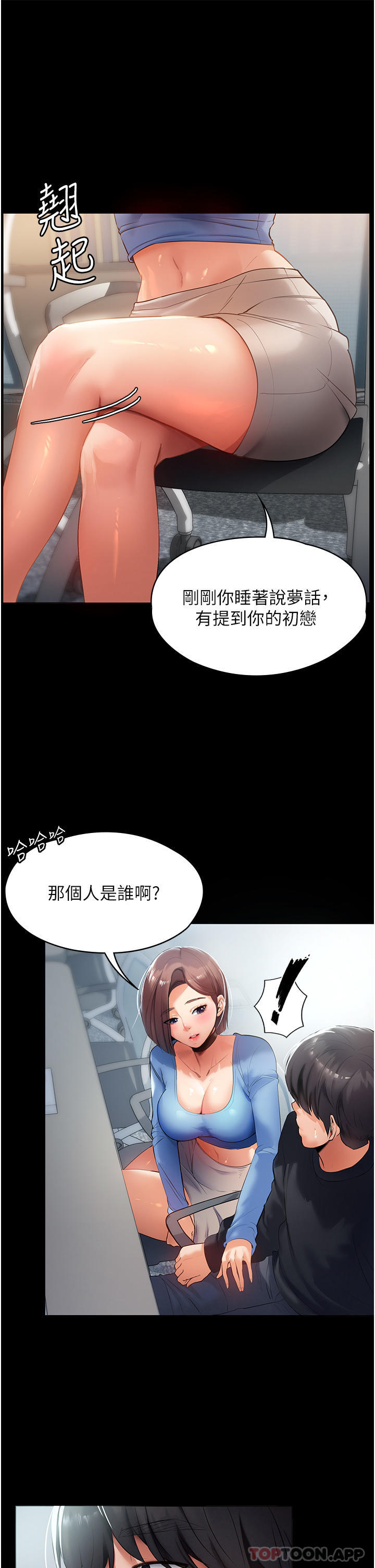 第1话-湿透的姐妹俩 - 第9.jpg页
