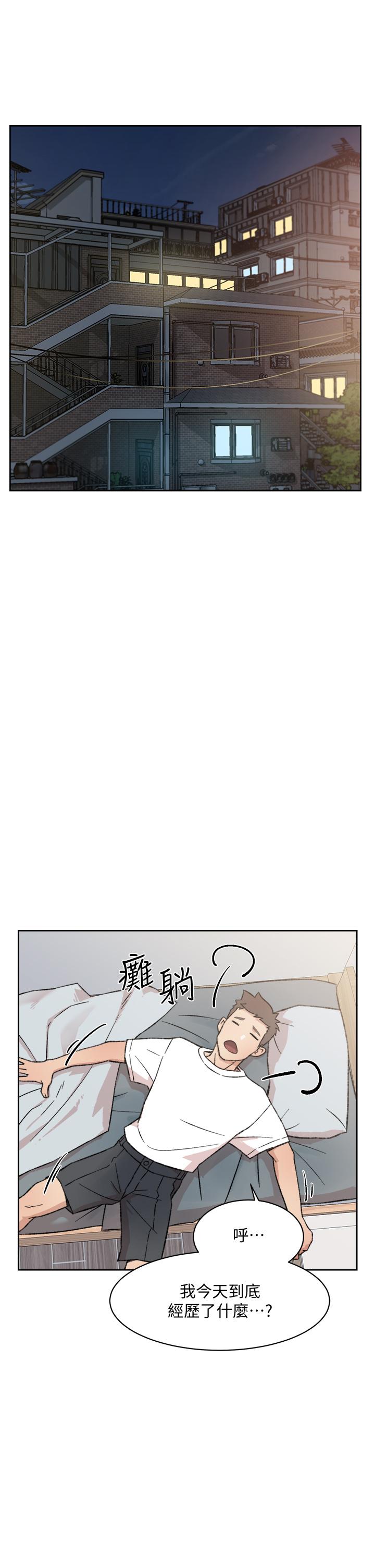 第18話-子喬突如其來的大膽邀約 - 第15.jpg页