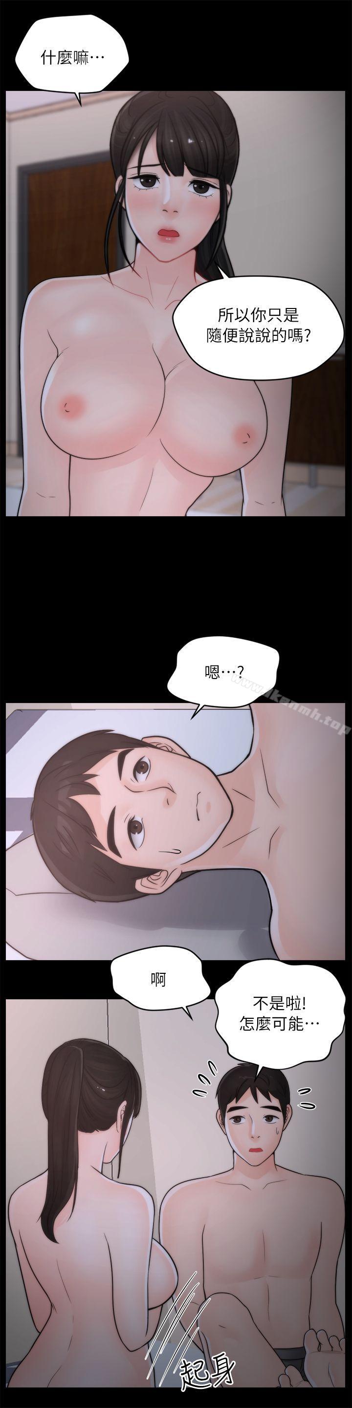 第26話-老司機的技巧 - 第13.jpg页