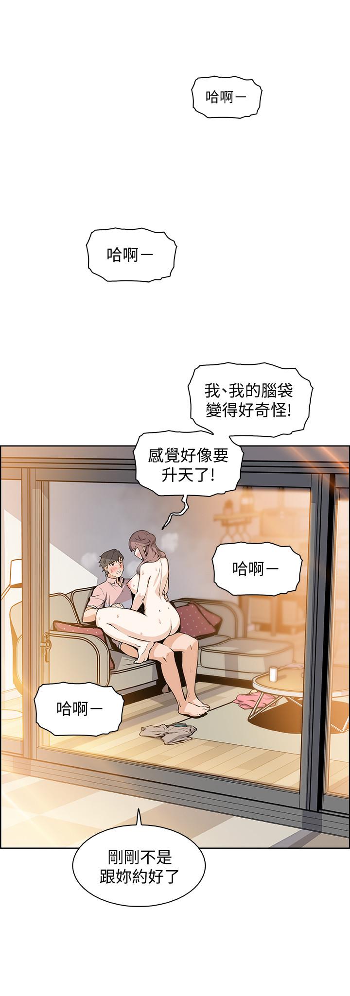 第33話-隨高潮噴出的噴泉 - 第23.jpg页