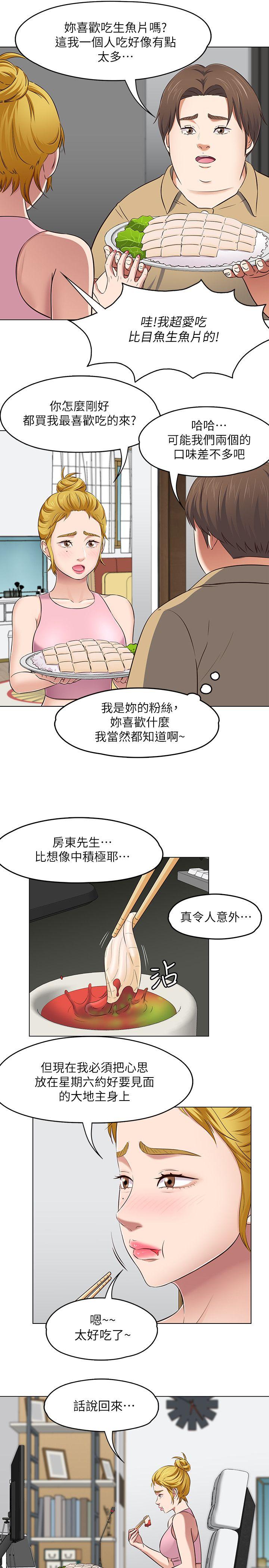 第 90 话 - 第16.jpg页