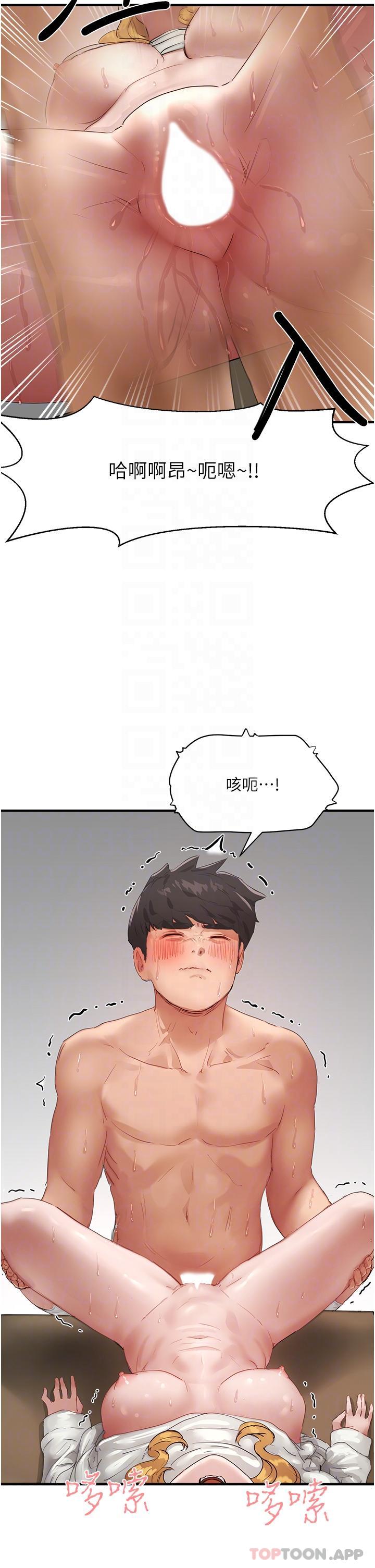第56话-一号和三号亲亲! - 第24.jpg页