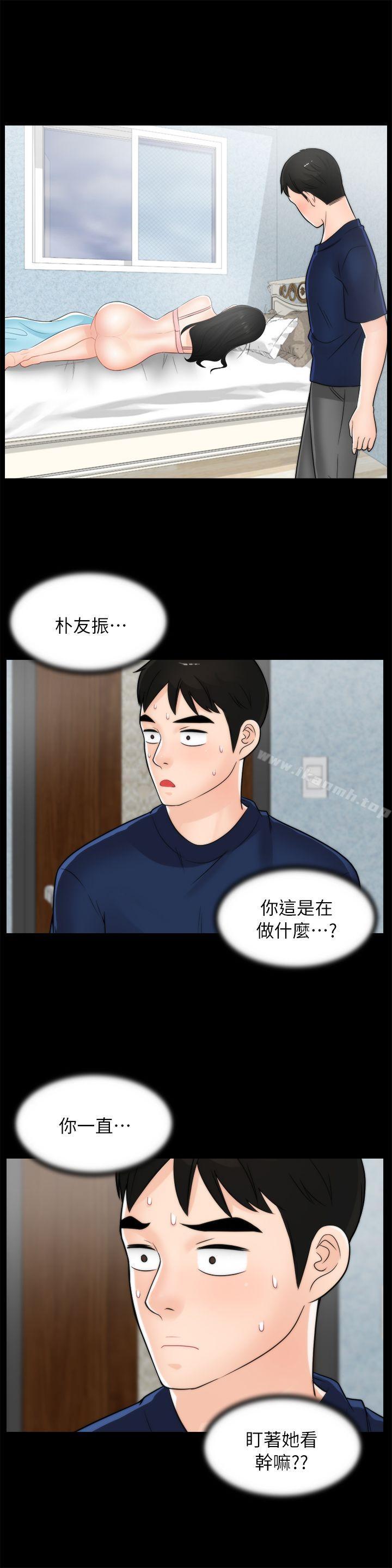 第20話 - 處女膜 - 第2.jpg页