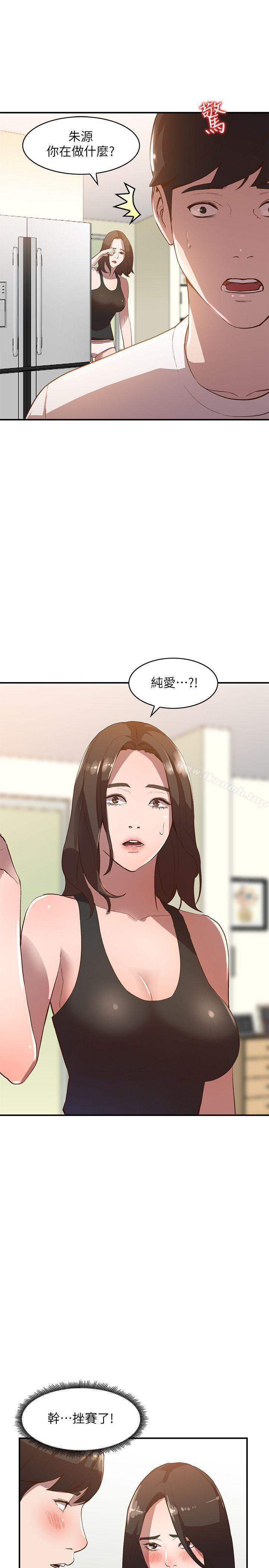 第8话-我需要大鵰的安慰 - 第6.jpg页