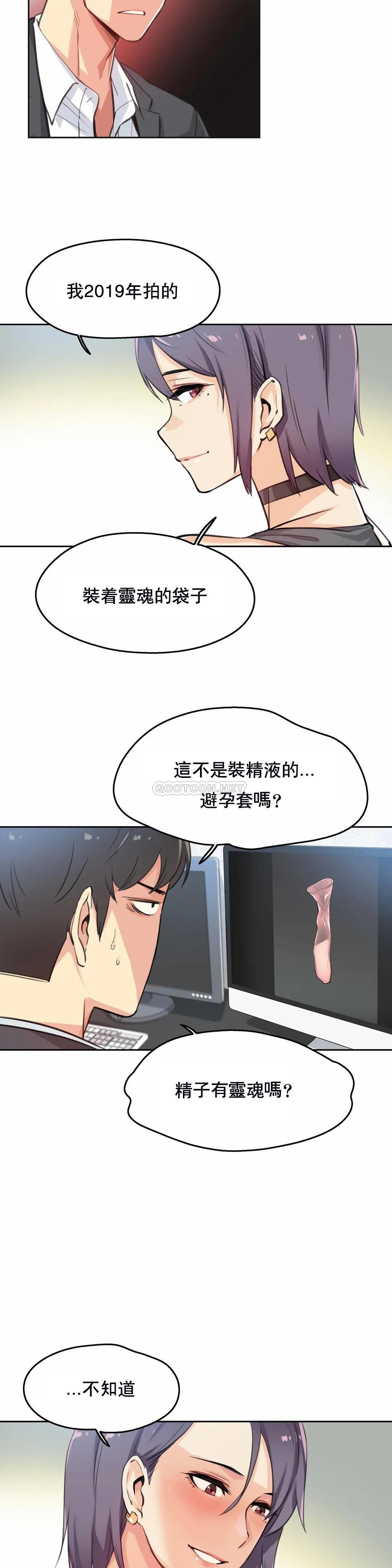 第12话 - 第4.jpg页