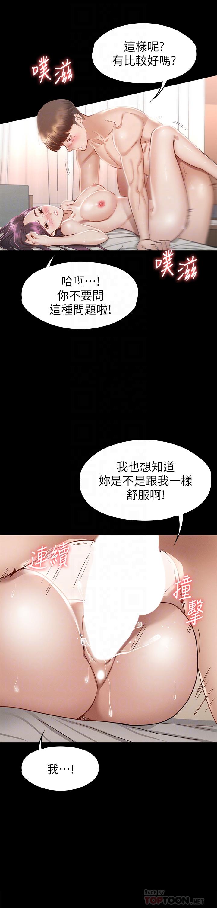 第31話-爆射怡蘋的小穴 - 第12.jpg页