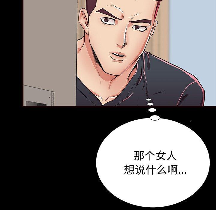 第54话 - 第9.jpg页