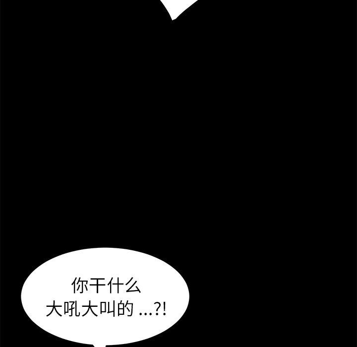 第43话 - 第119.jpg页