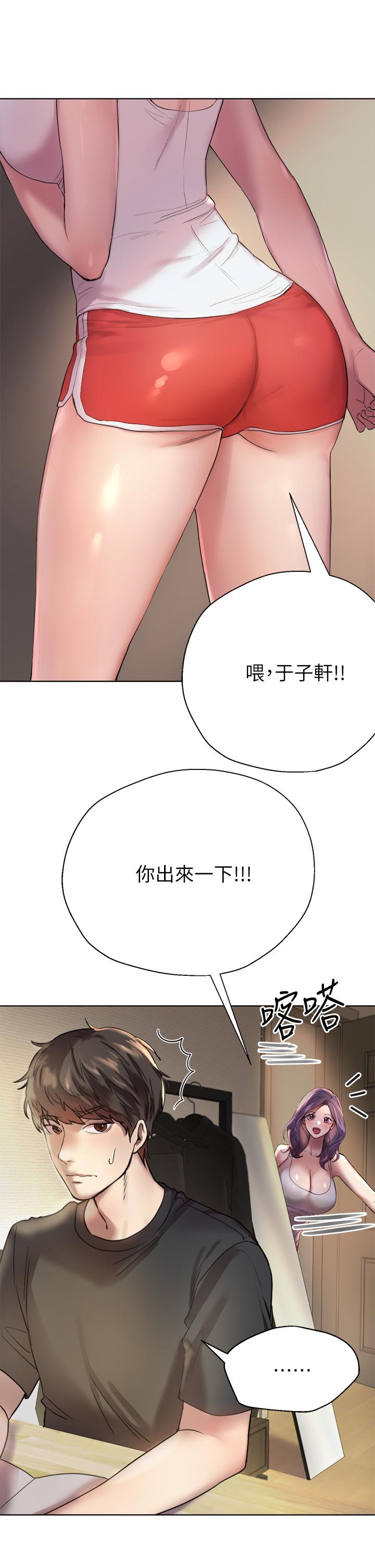 第1話-姐姐，可以幫我一個忙嗎 - 第8.jpg页