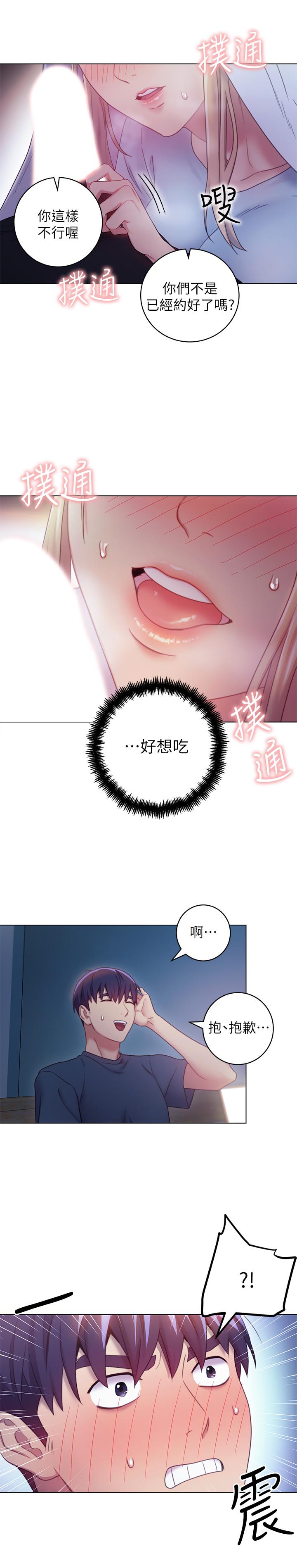 第22話-瞞著偷偷吃 - 第21.jpg页