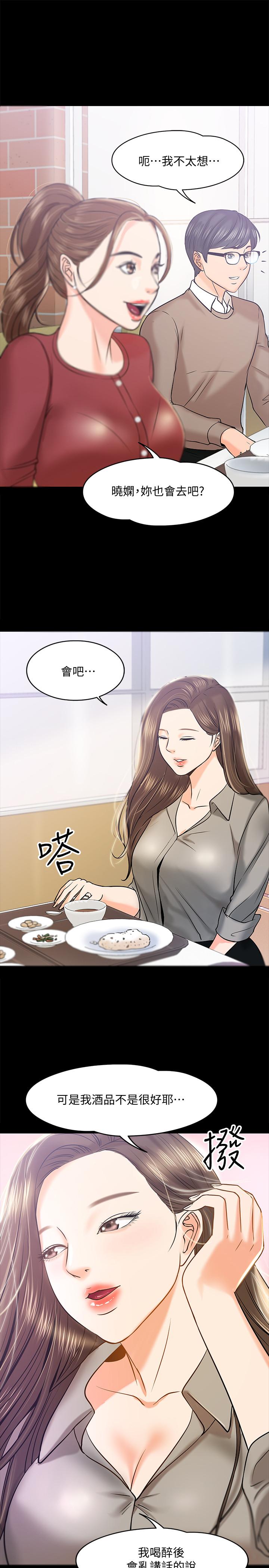第12話-另一個正妹學生 - 第32.jpg页