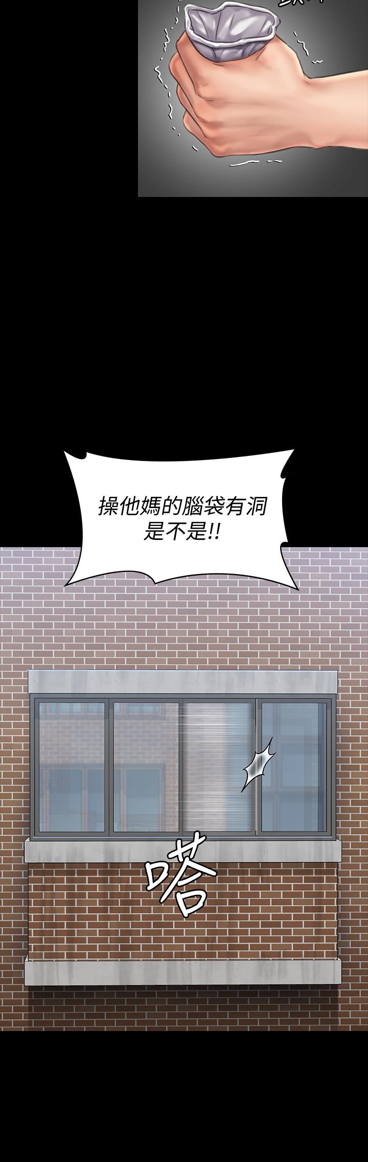 第135話-開放的色魔之女 - 第13.jpg页