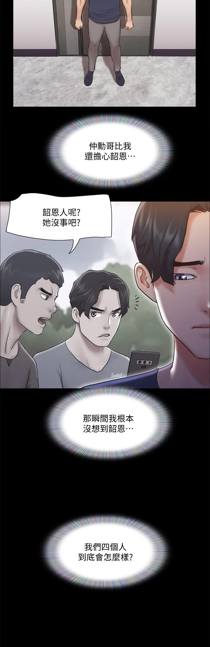 第111話-在電話中嬌喘 - 第25.jpg页