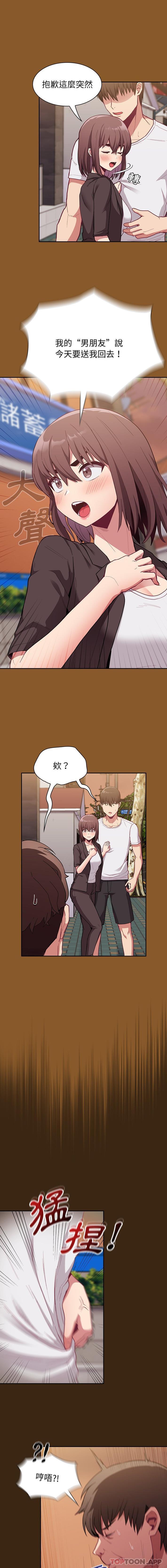 第14话 - 第7.jpg页