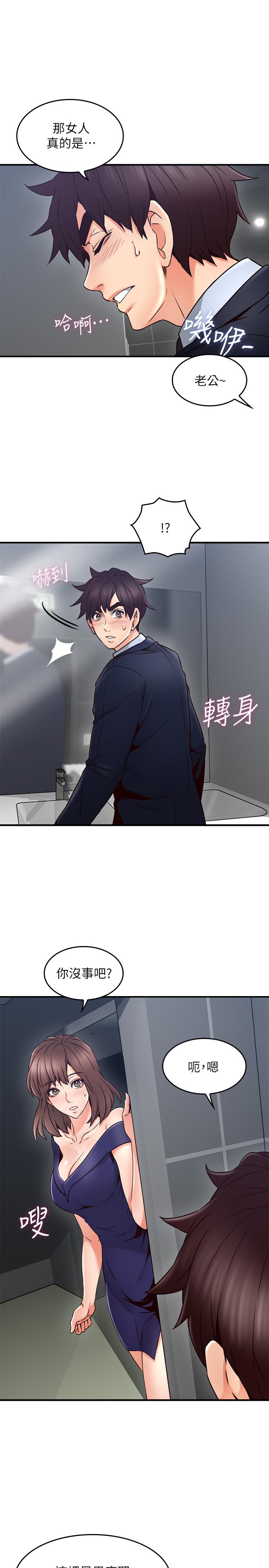 第24話-生氣卻又慾火焚身的舒燕 - 第1.jpg页