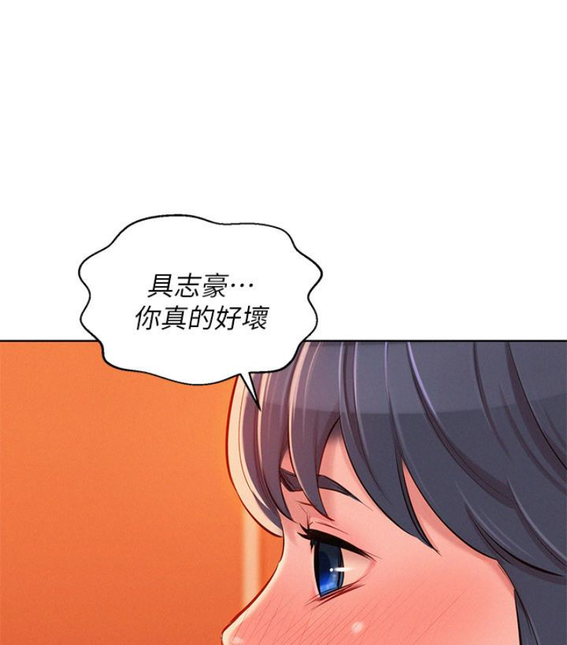 第58话-志豪，我們是什麼關係? - 第35.jpg页