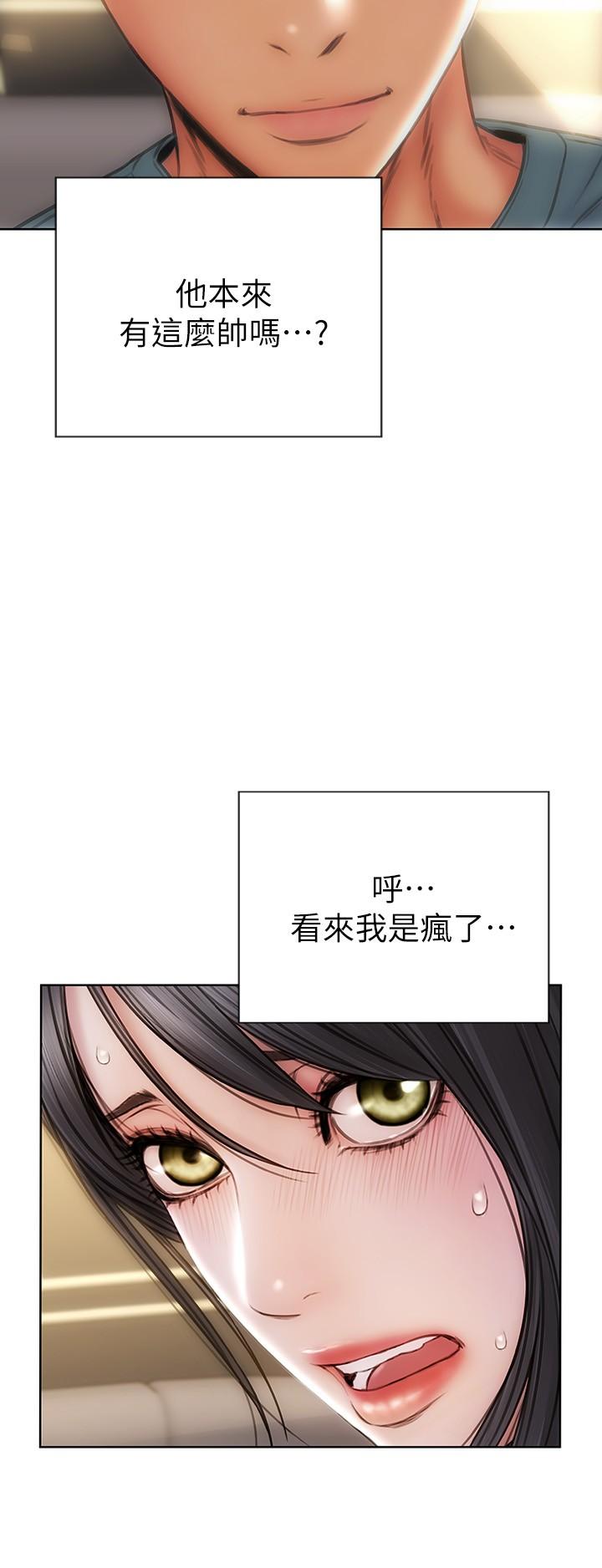 第13話-可以跟上次一樣摸我嗎 - 第21.jpg页