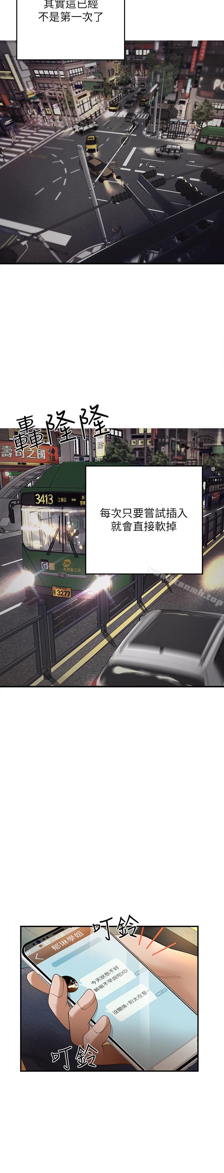 第1話-用身體學習的實戰教學 - 第27.jpg页