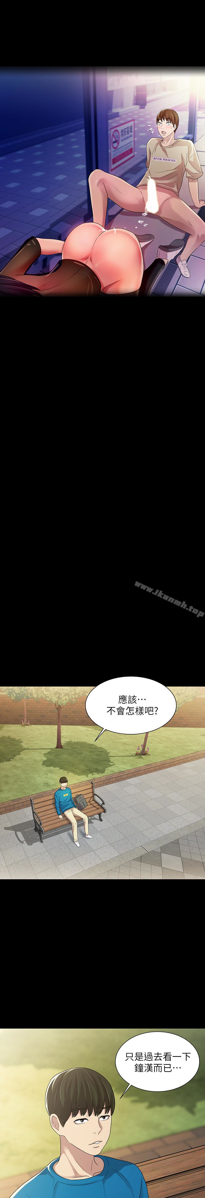 第35話-對慶秀念念不忘的美娜 - 第32.jpg页