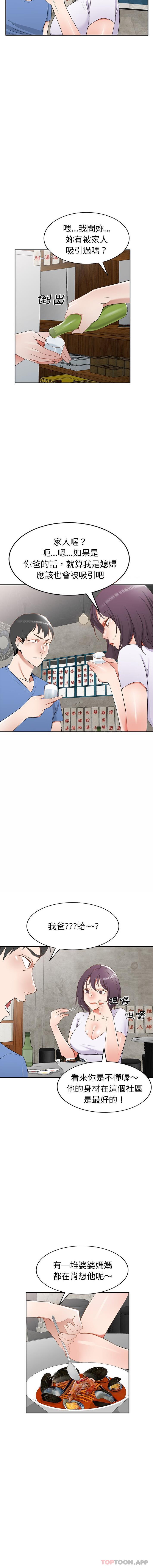 第21话 - 第6.jpg页