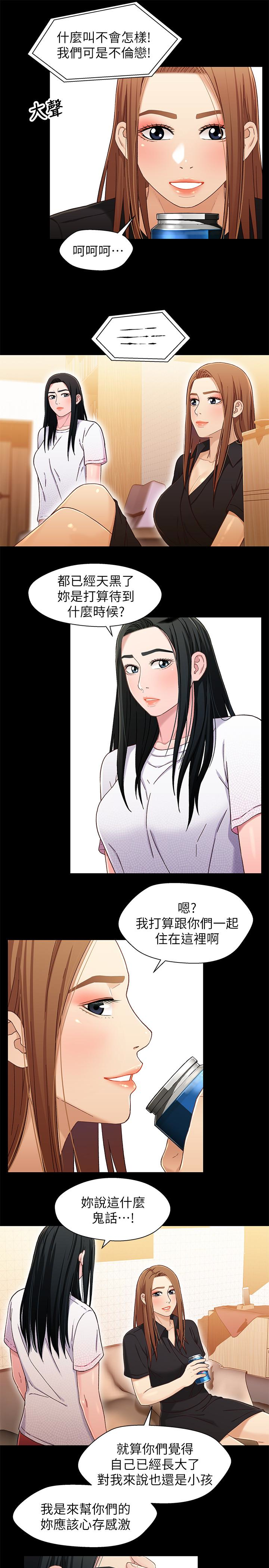 第24话-不回家的軒睿 - 第9.jpg页
