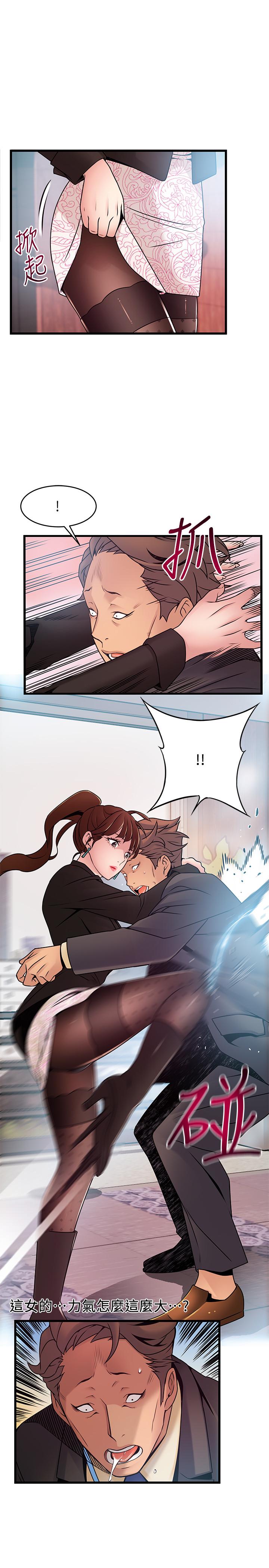 第65話-被小秘書教訓 - 第29.jpg页