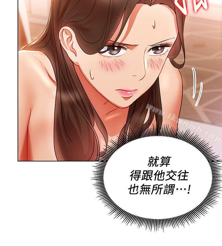第17話-被灌酒的菜鳥 - 第10.jpg页