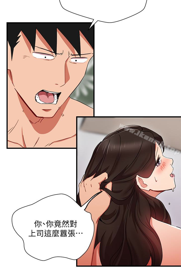 第29話-上司變母狗 - 第18.jpg页