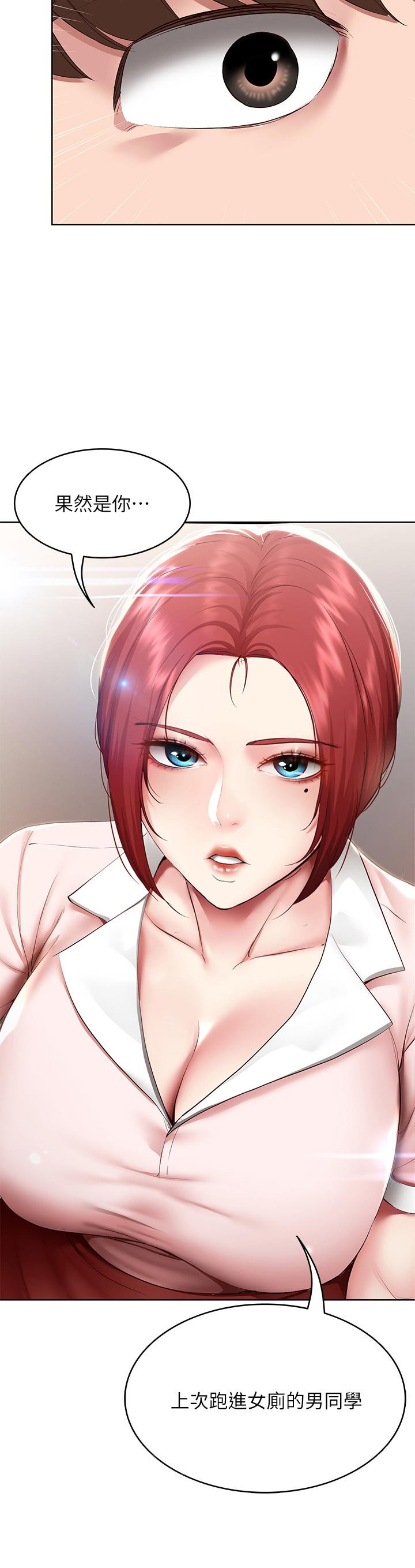 第93話-在廁所認識的女人 - 第40.jpg页