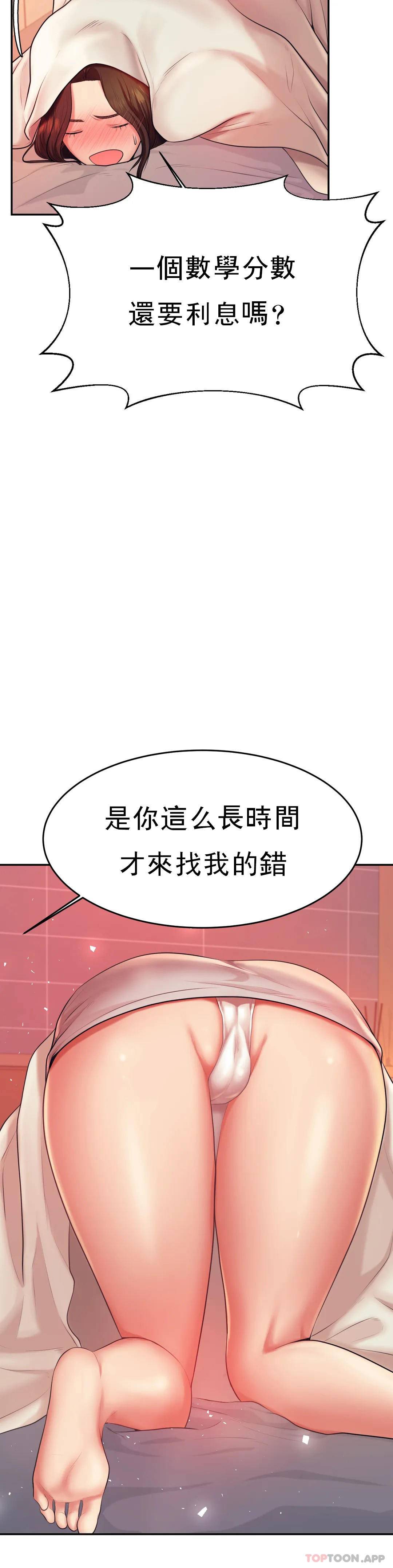 第8話-我是她的第一个男人 - 第33.jpg页
