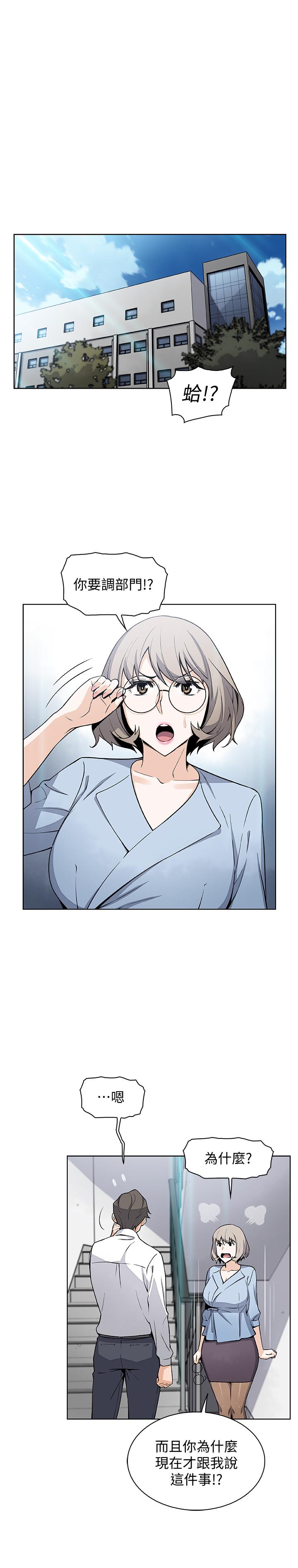 第29話-希望我是你最銷魂的性經驗 - 第29.jpg页
