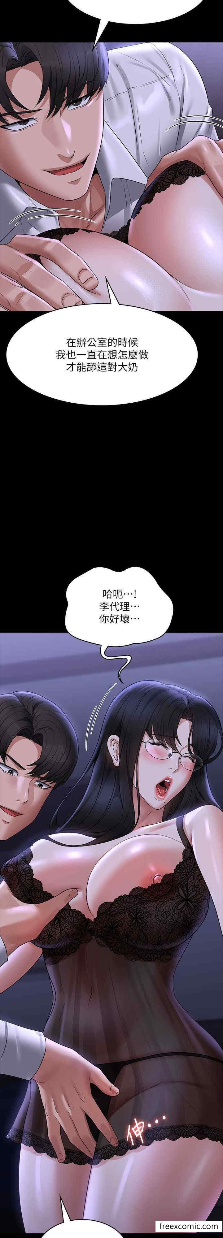 第103话-组长的菊花一点都不髒 - 第7.jpg页