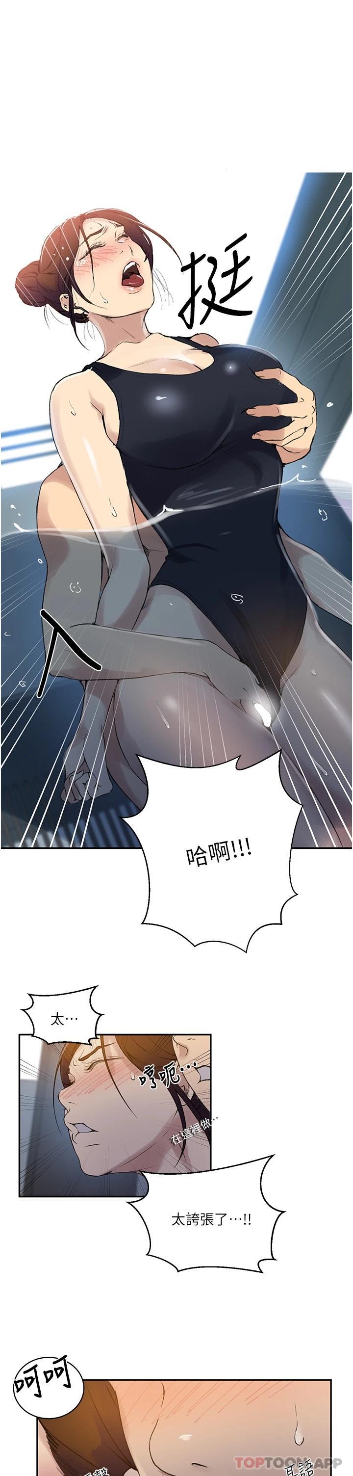 第156話-水中愛愛，預備...起 - 第15.jpg页