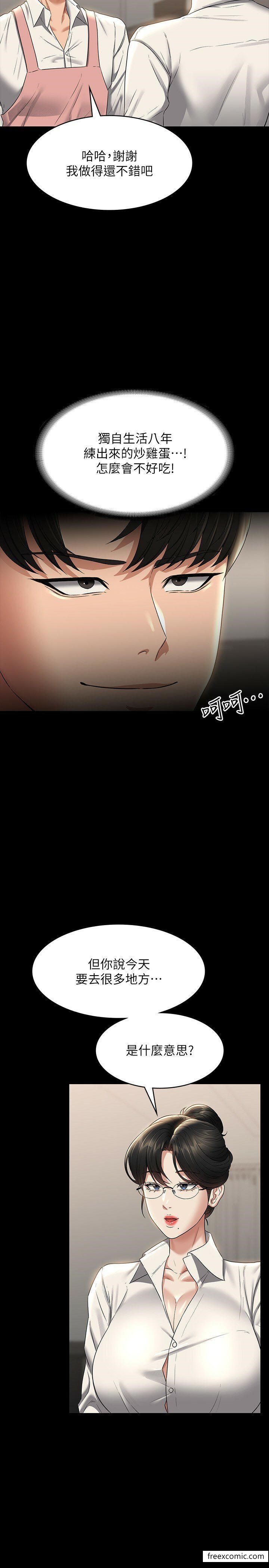 第102话-要和我一起走下去吗？ - 第15.jpg页