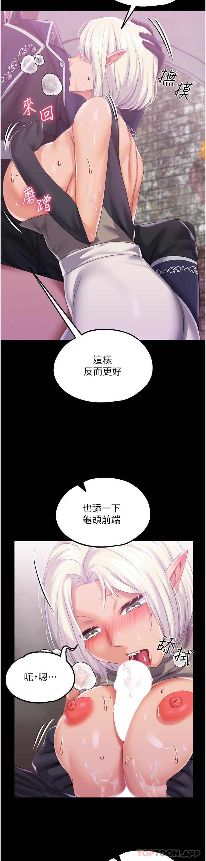 第39话-淫乱密室 - 第23.jpg页