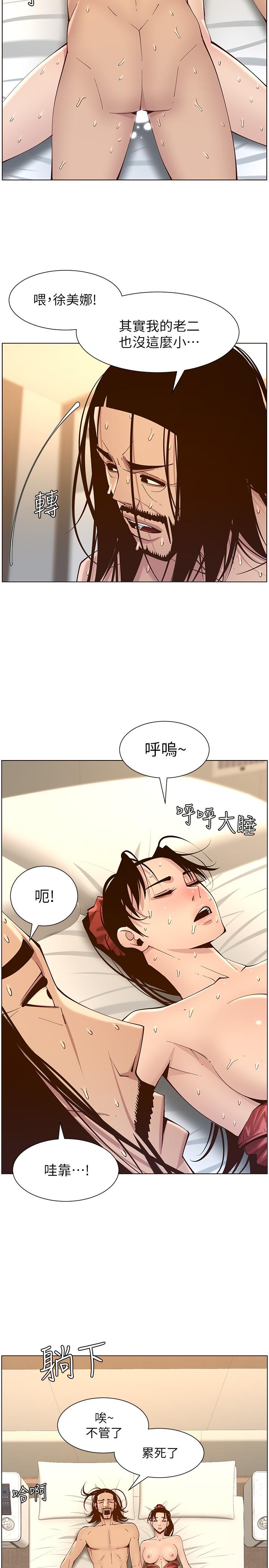 第115话-再用力一点 - 第23.jpg页