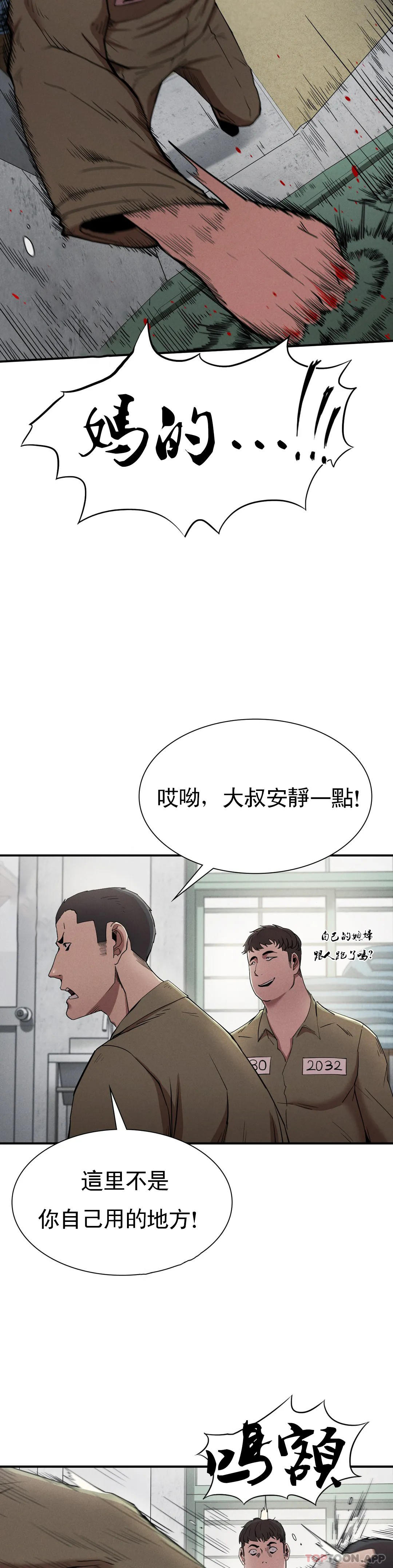 第20话-大叔你可以爱我吗 - 第20.jpg页