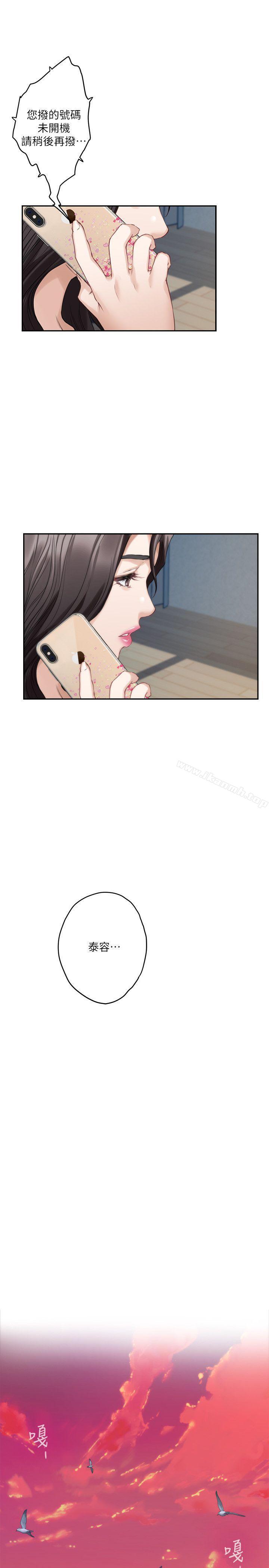第39话-让我靠一下 - 第24.jpg页