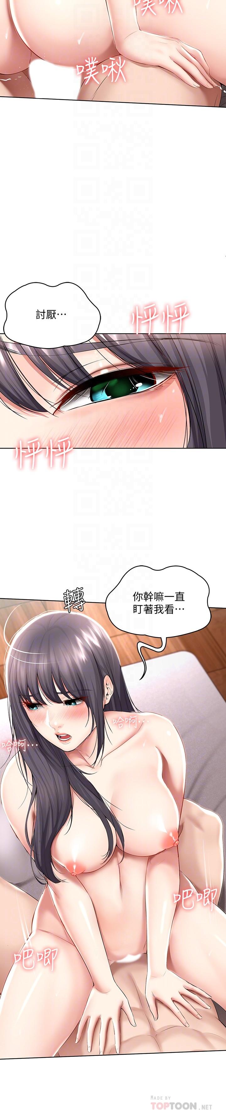 第49話-俊宇，射在我裡面 - 第6.jpg页