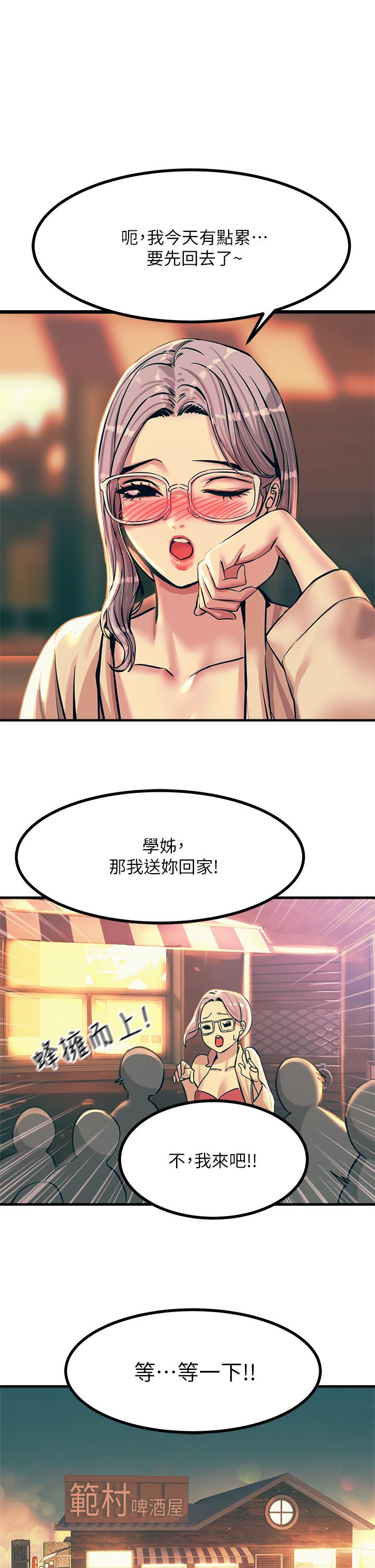 第4話-以後你就是我的奴隸 - 第50.jpg页