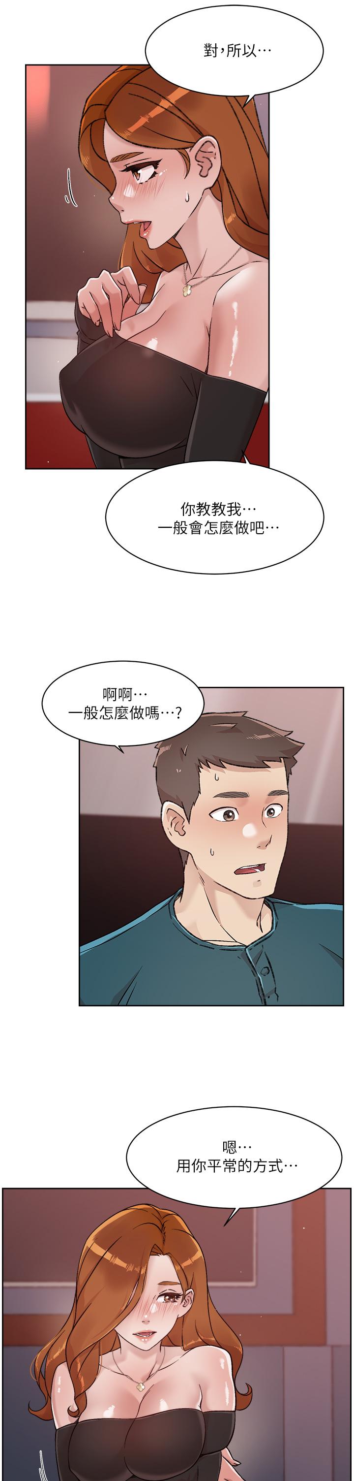 第37話-濕透的子喬 - 第7.jpg页