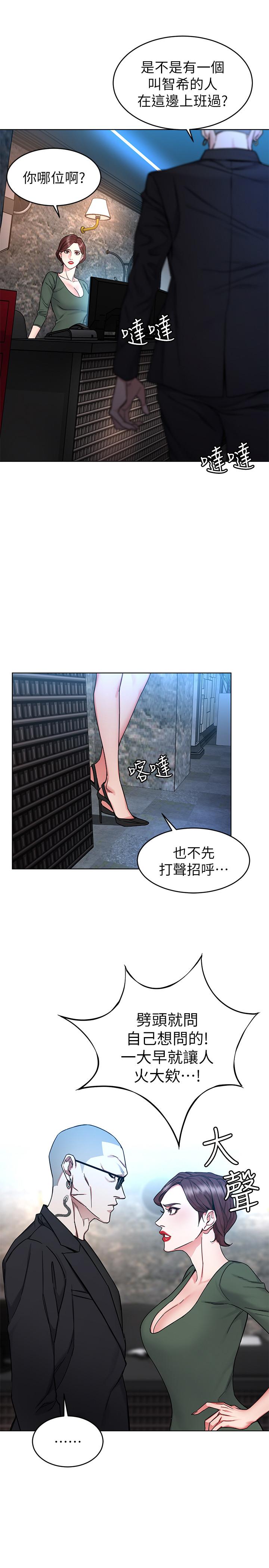 第58話-還能怎麼辦？只能硬上了 - 第17.jpg页
