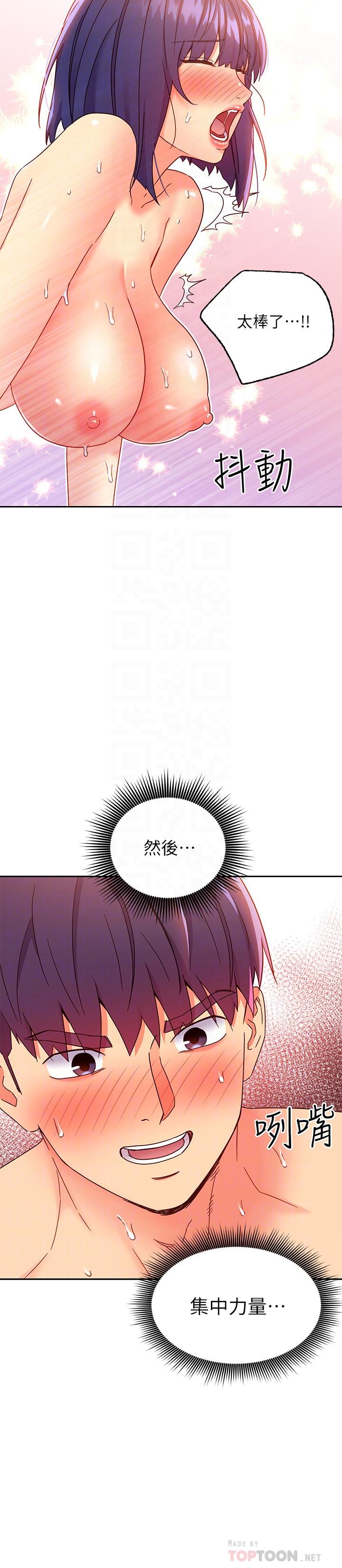 第77話-這個姿勢好害羞 - 第14.jpg页