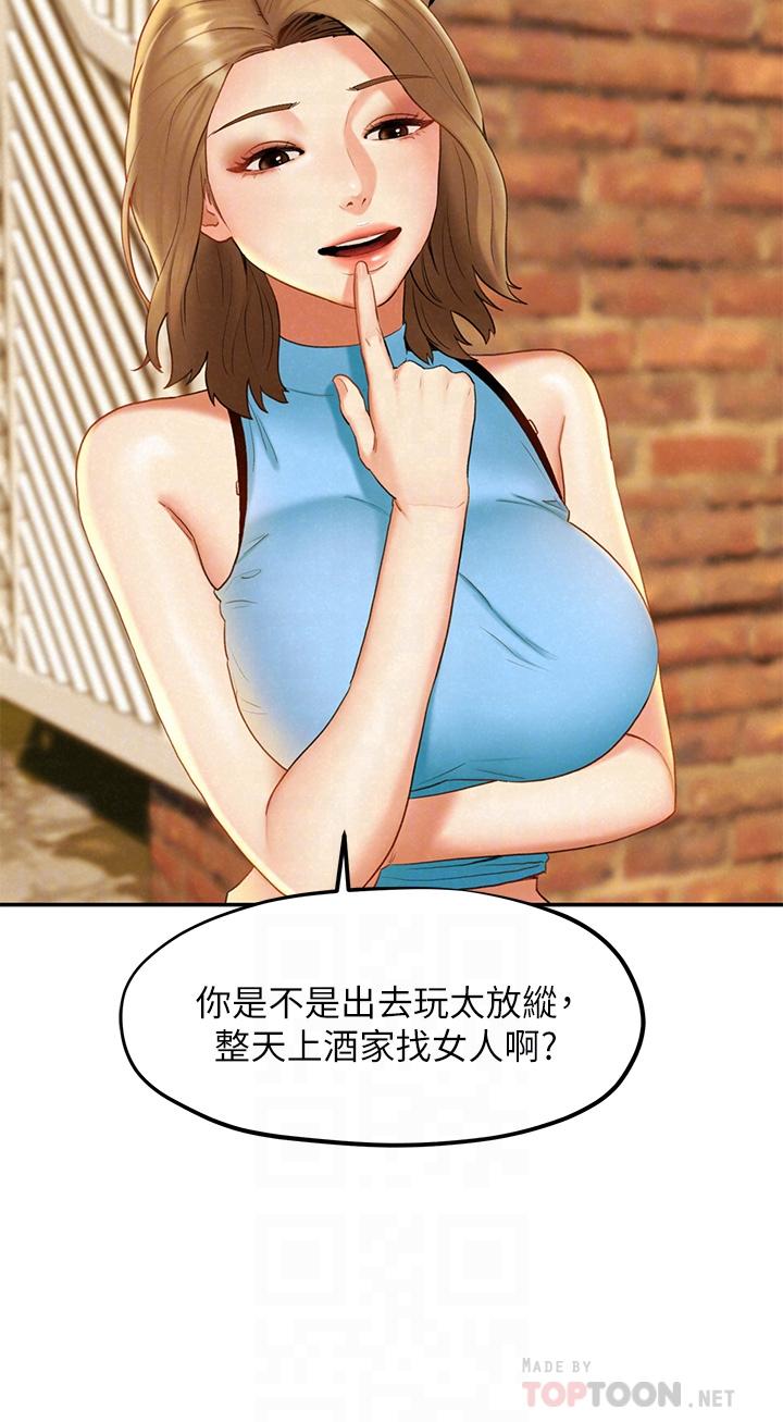 第19話-和由莉一起去看海 - 第6.jpg页
