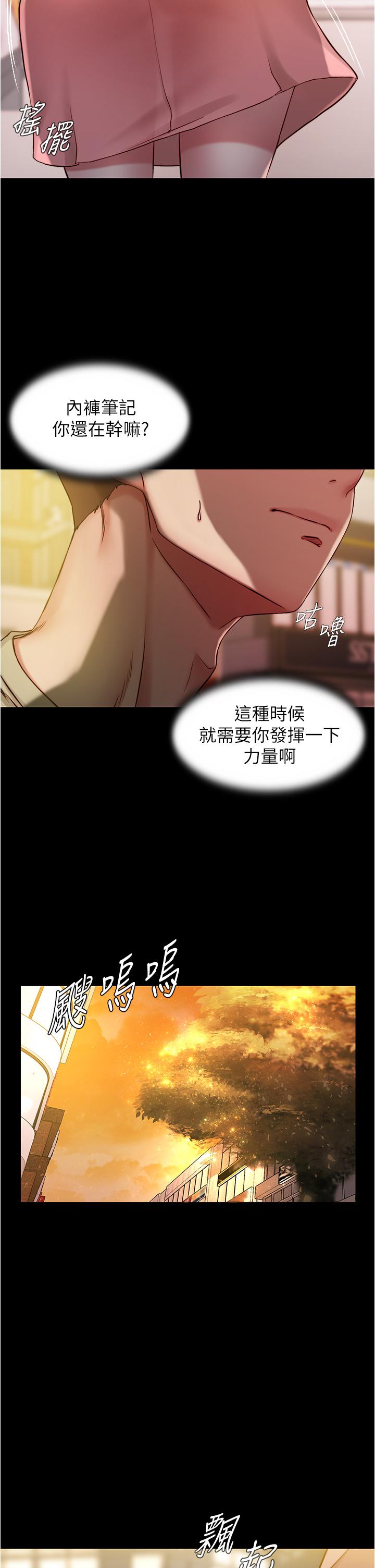 第40話-忘不了刺激快感的她 - 第33.jpg页